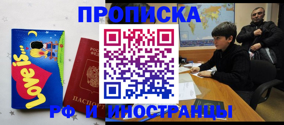 пропишу в квартире в Черноголовке