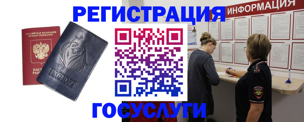 прописка от собственника в Черноголовке